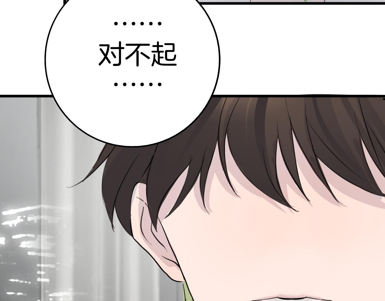 《情不知何起》25 第20页