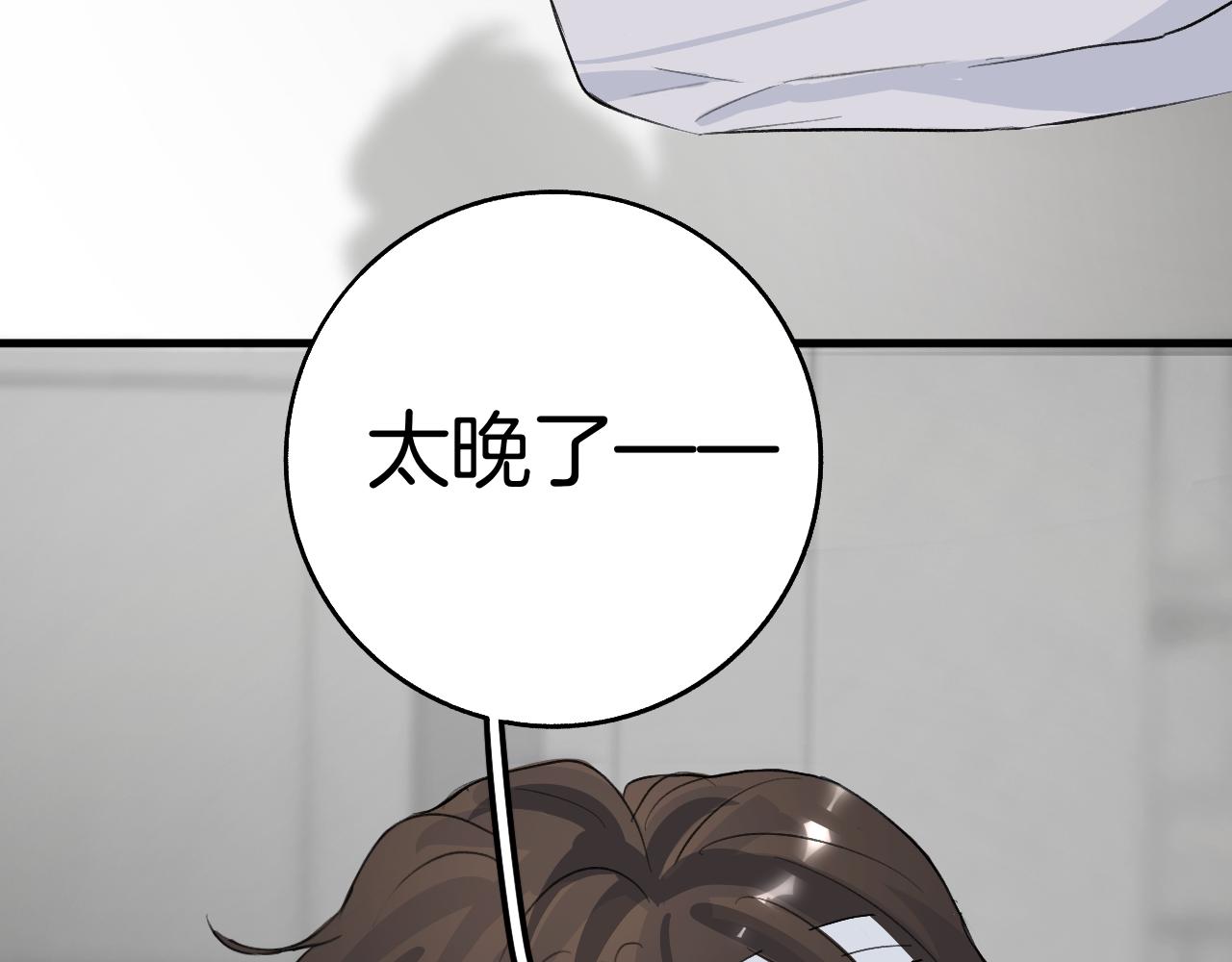 《情不知何起》25 第24页