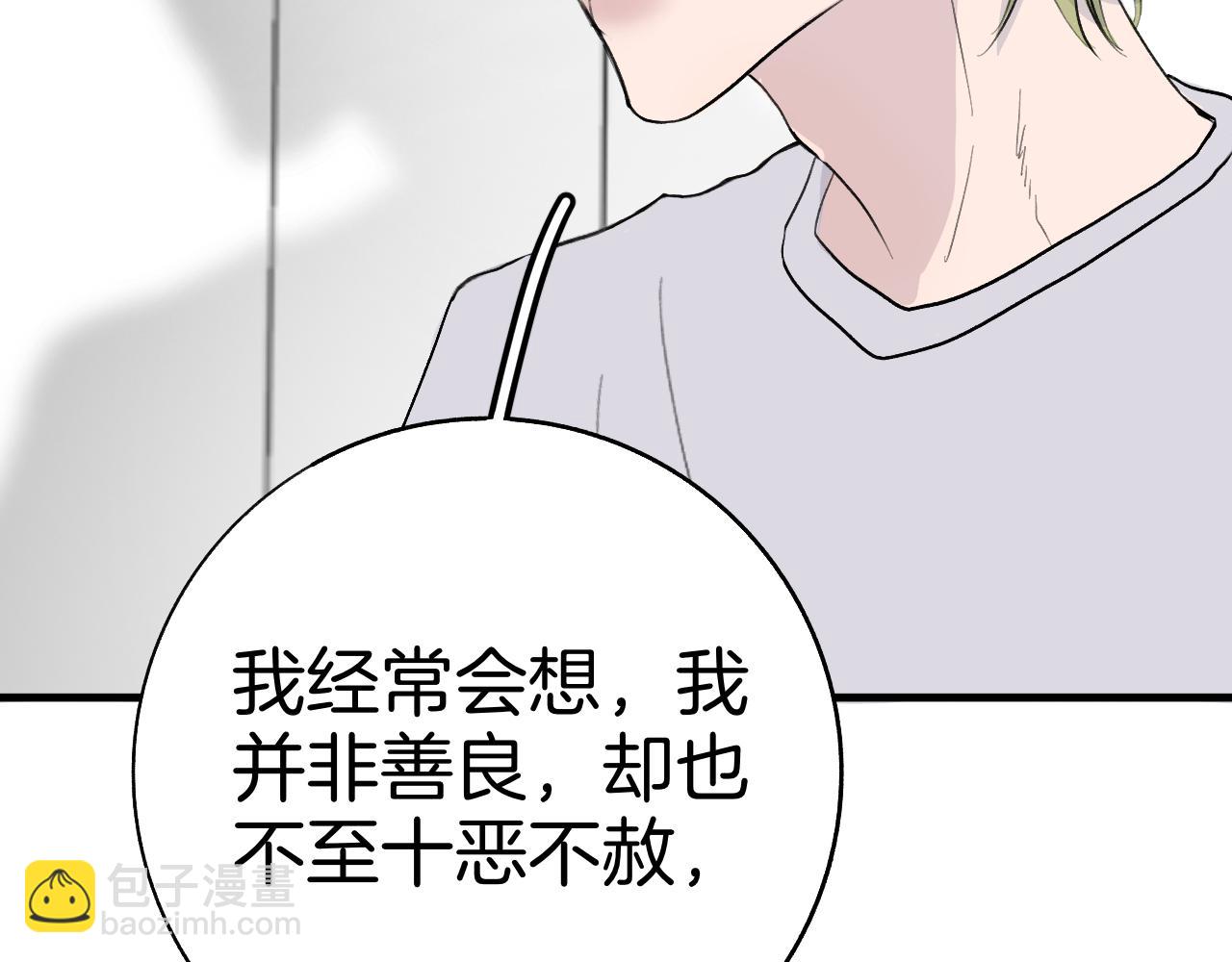 《情不知何起》25 第28页