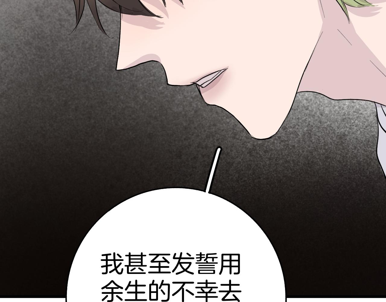 《情不知何起》25 第31页