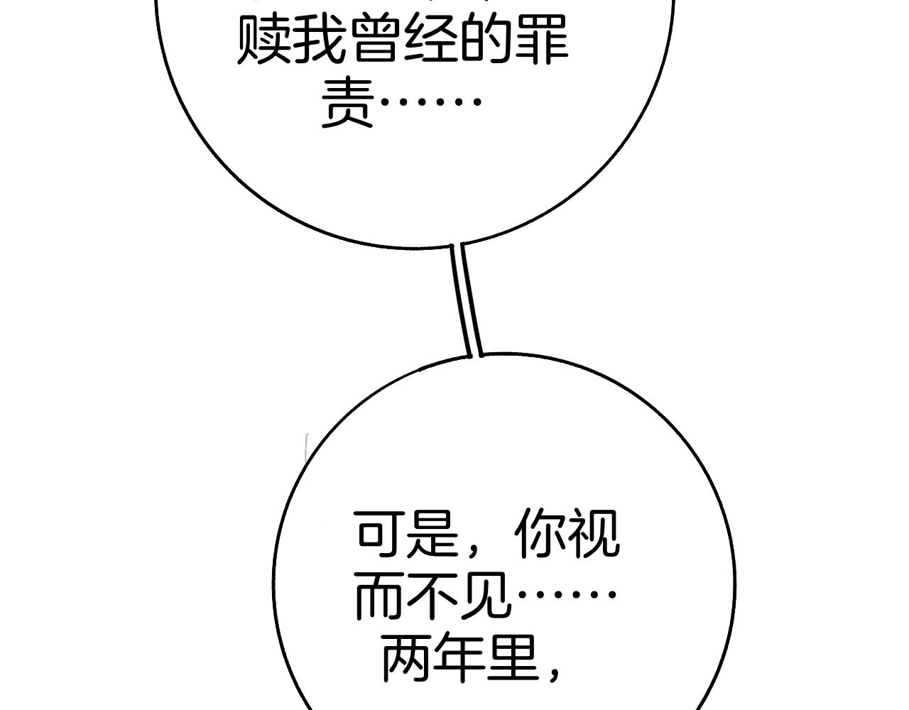《情不知何起》25 第32页