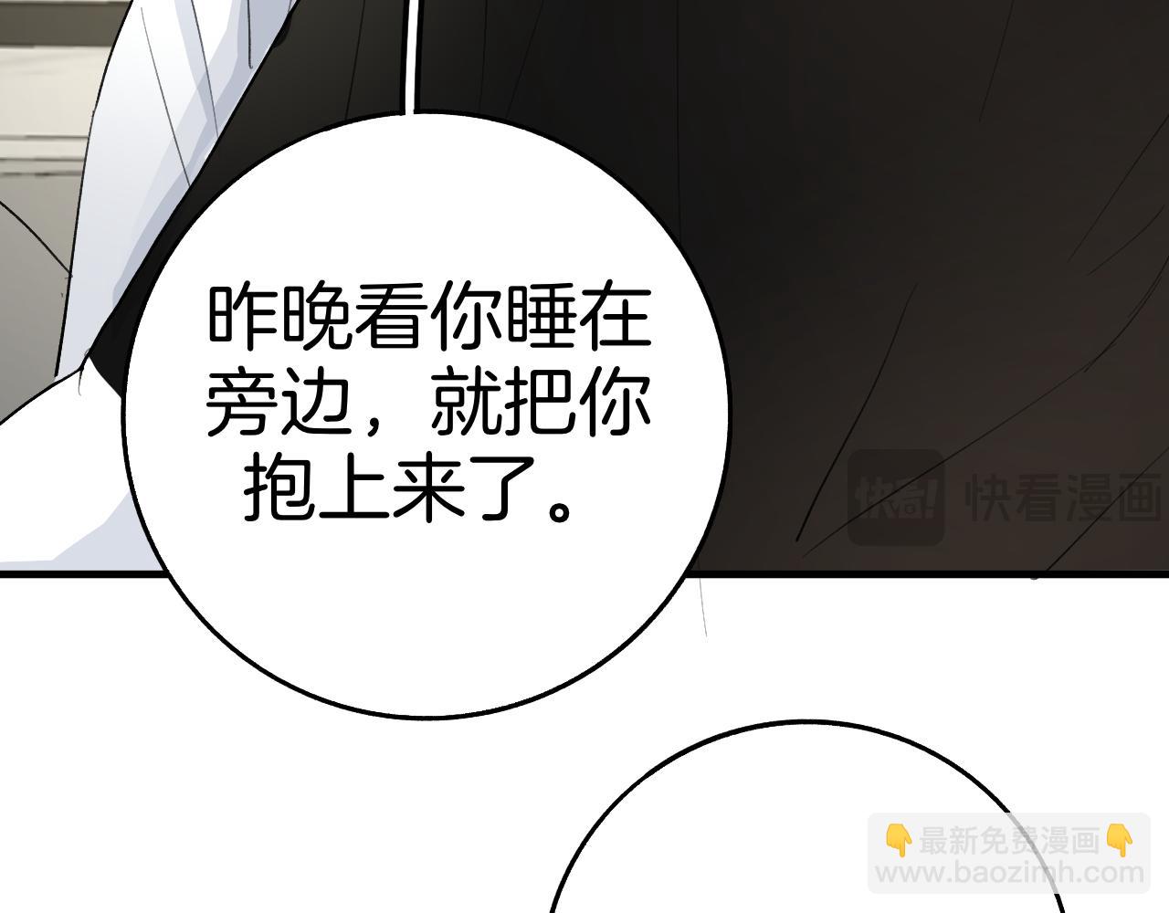 《情不知何起》25 第43页