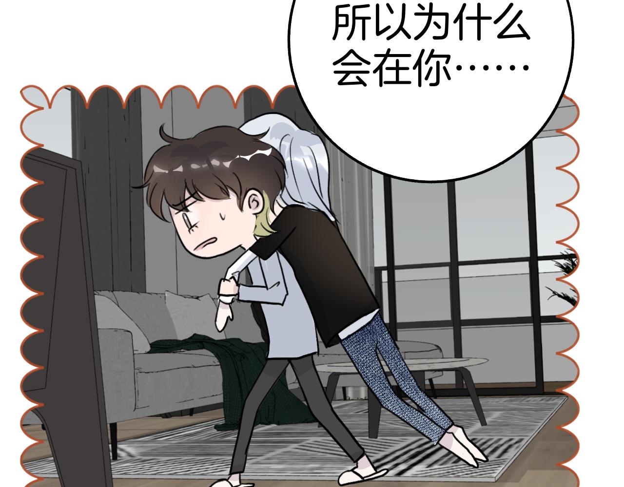 《情不知何起》25 第44页