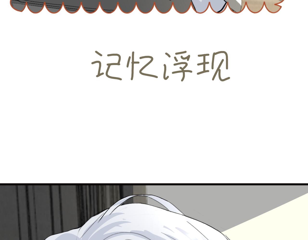 《情不知何起》25 第46页
