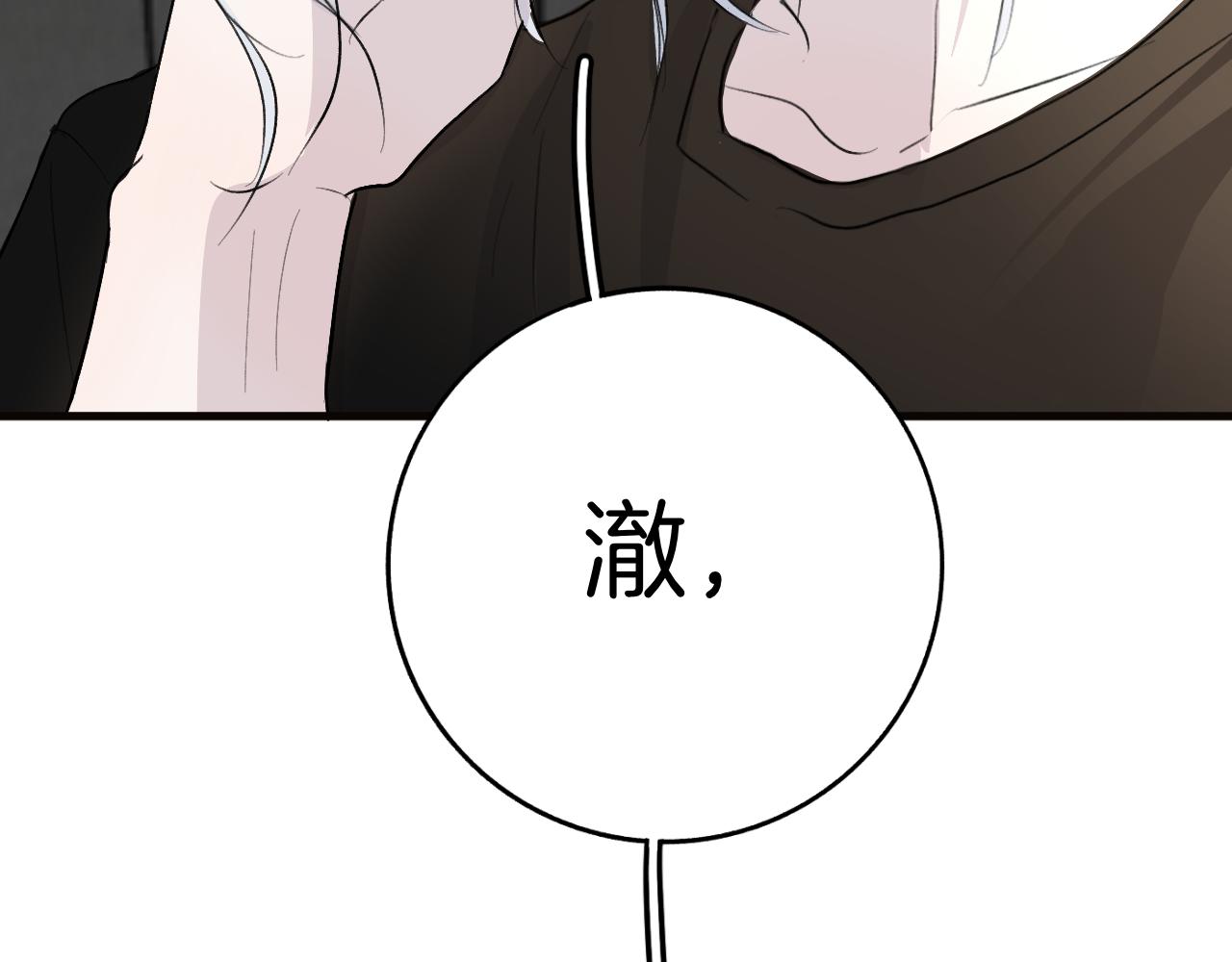 《情不知何起》25 第48页