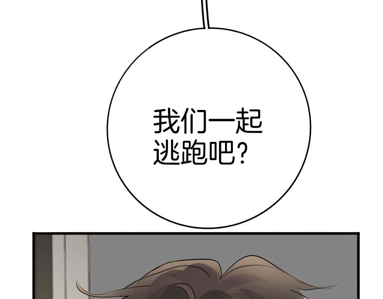 《情不知何起》25 第49页