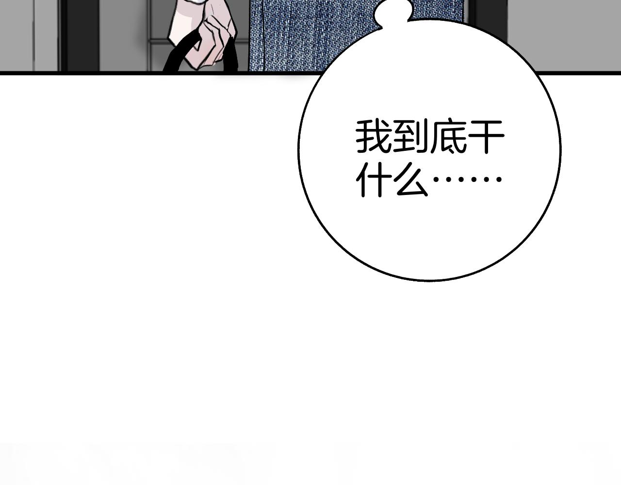 《情不知何起》25 第4页