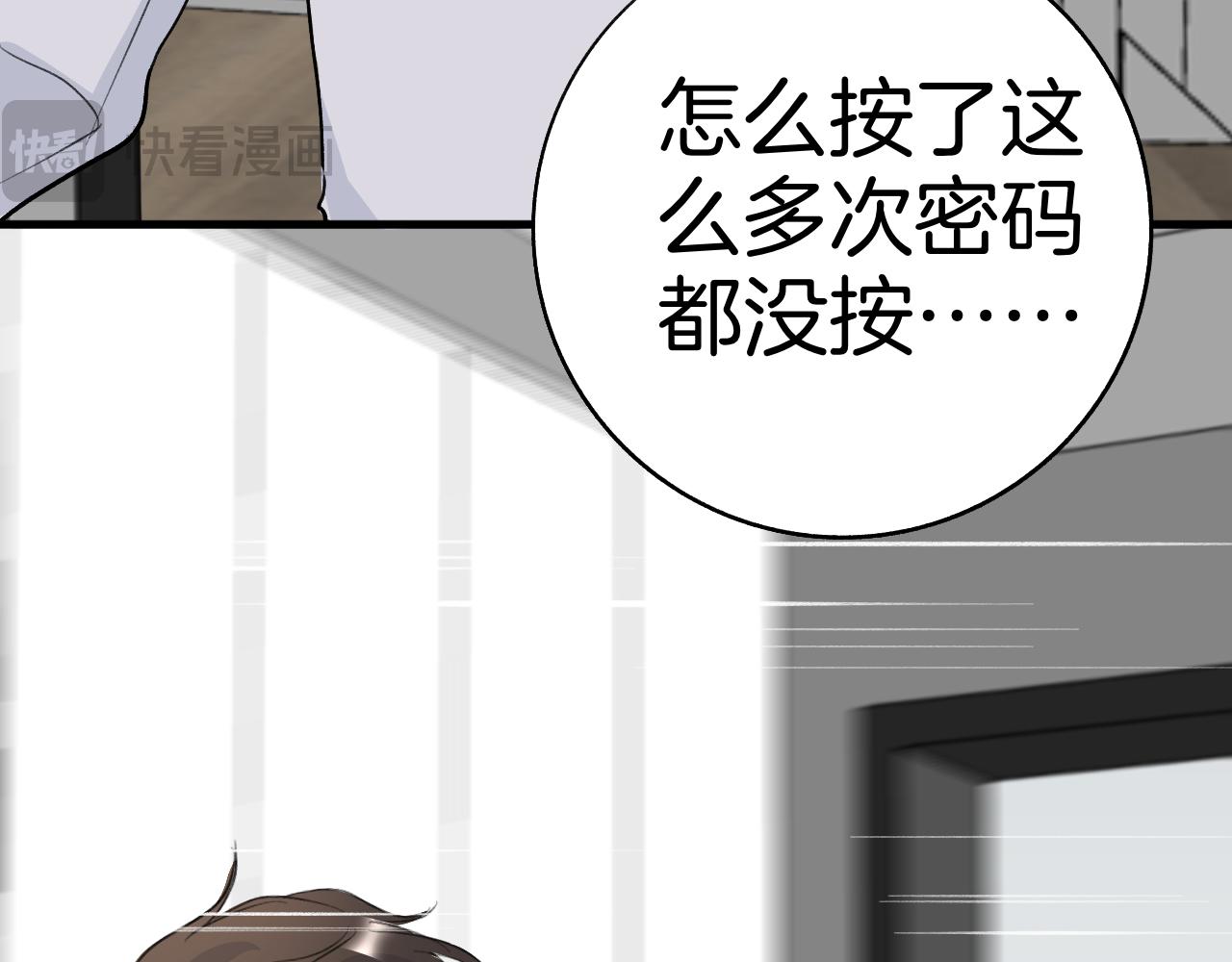 《情不知何起》25 第8页