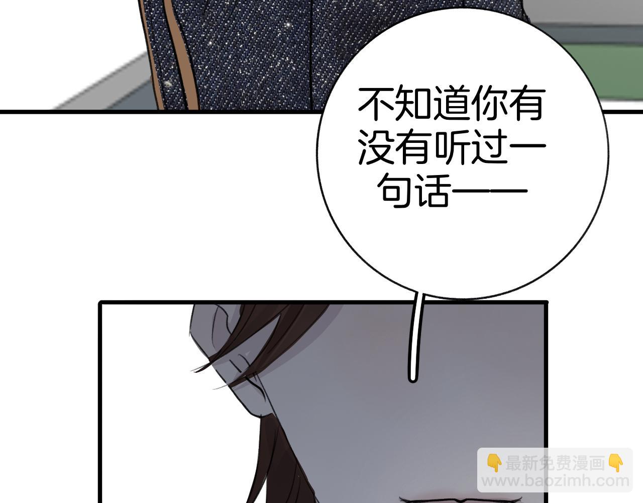《情不知何起》25 活下去 第12页