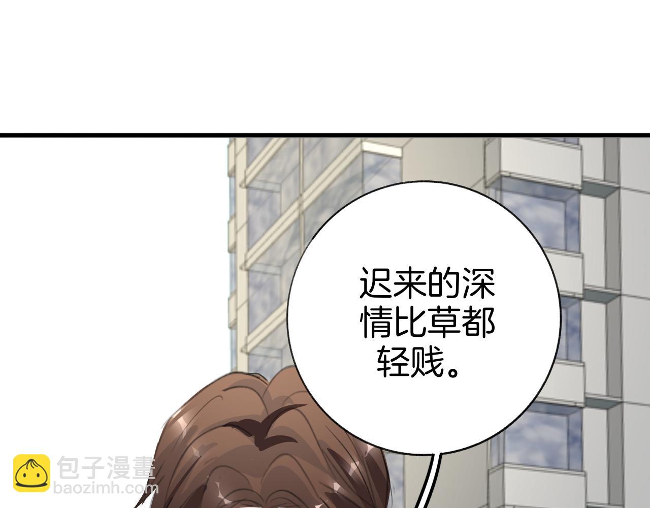 《情不知何起》25 活下去 第15页