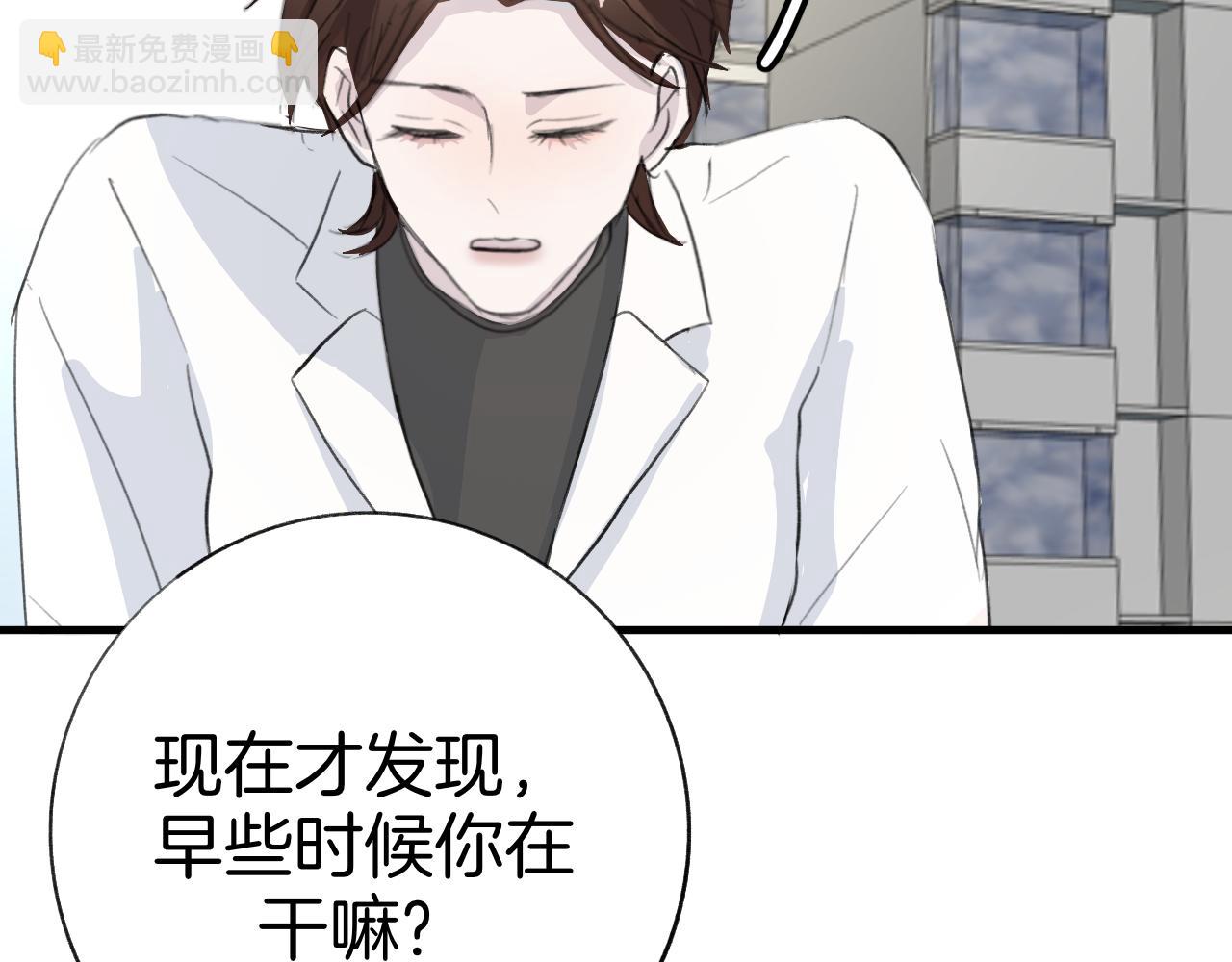 《情不知何起》25 活下去 第16页