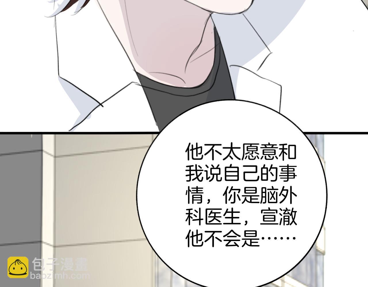 《情不知何起》25 活下去 第18页