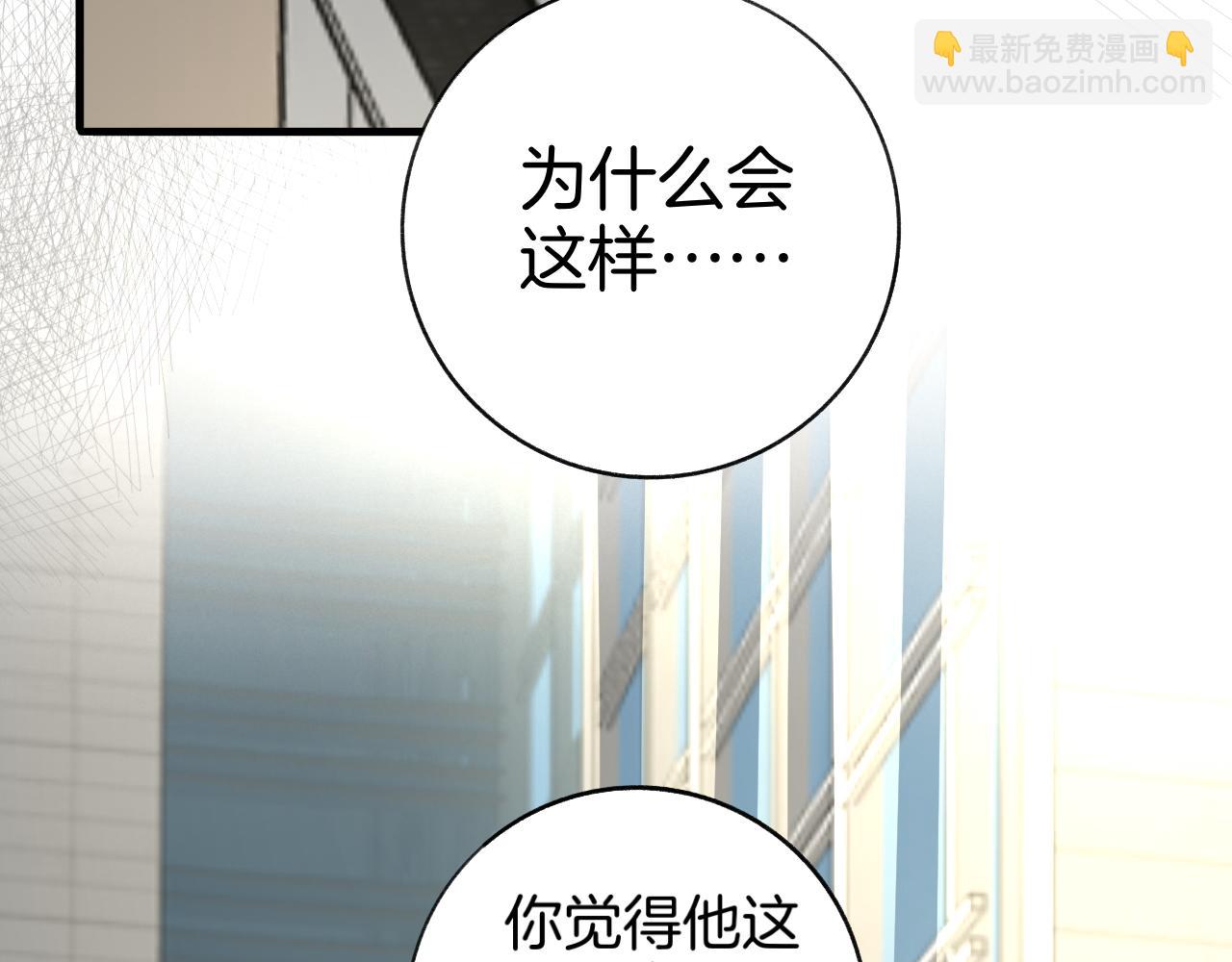 《情不知何起》25 活下去 第24页