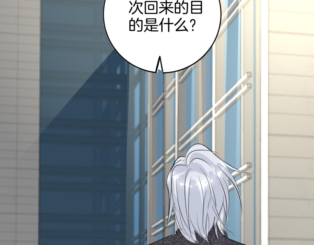 《情不知何起》25 活下去 第25页