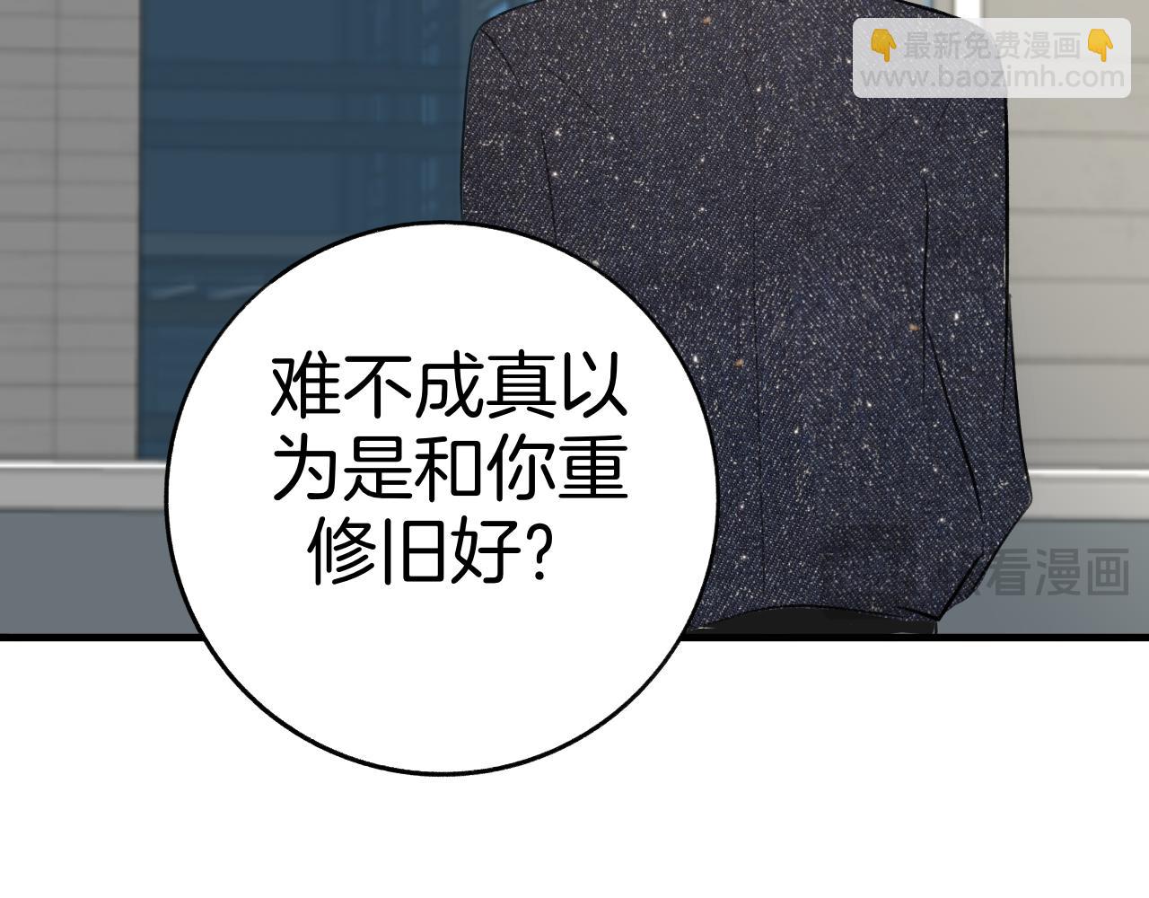 《情不知何起》25 活下去 第26页