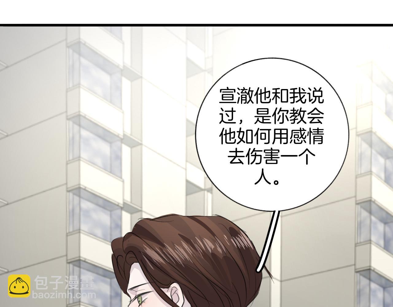 《情不知何起》25 活下去 第27页