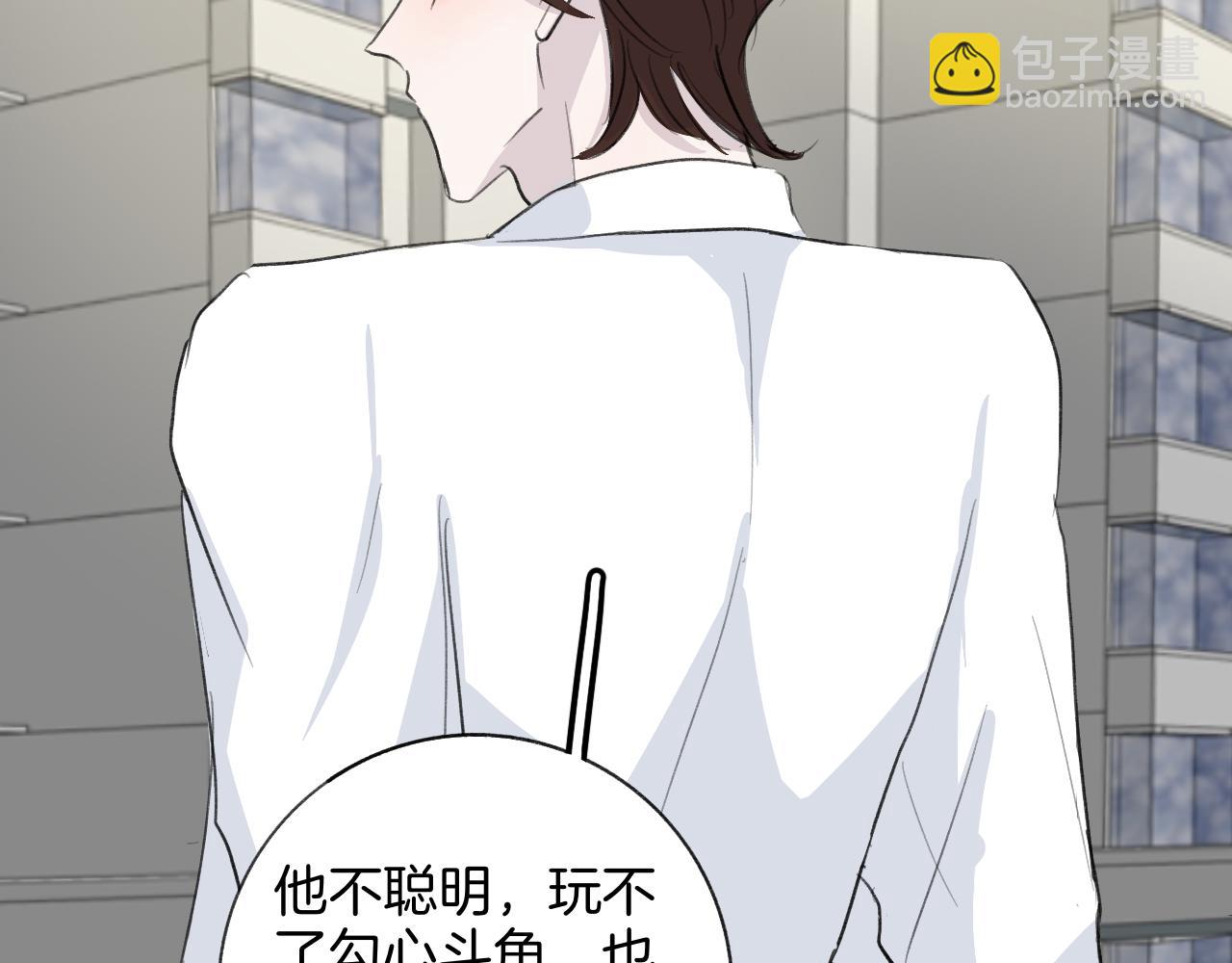 《情不知何起》25 活下去 第28页