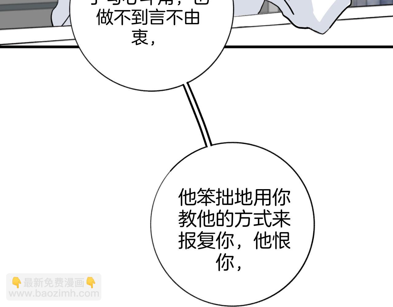 《情不知何起》25 活下去 第29页