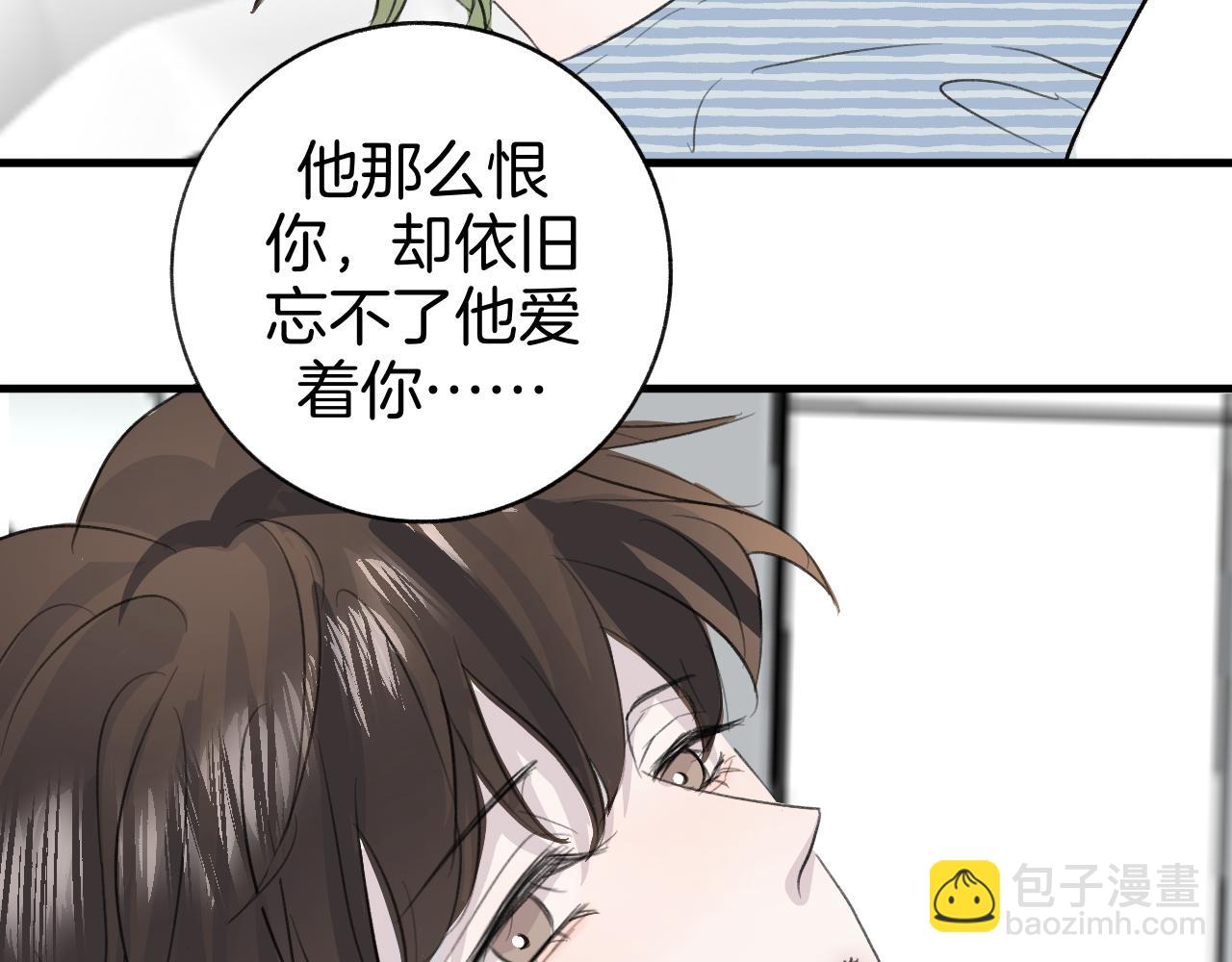 《情不知何起》25 活下去 第31页