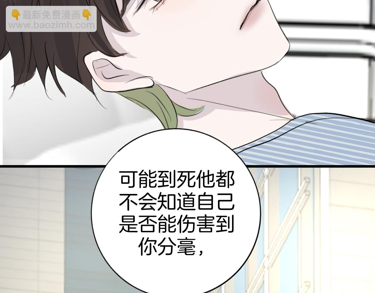 《情不知何起》25 活下去 第32页