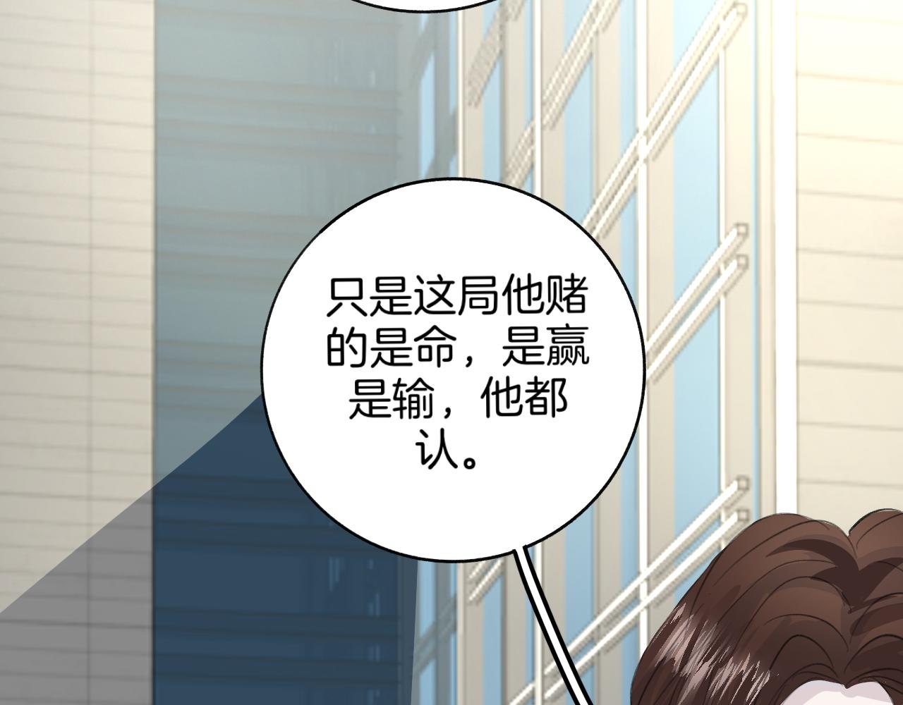 《情不知何起》25 活下去 第33页