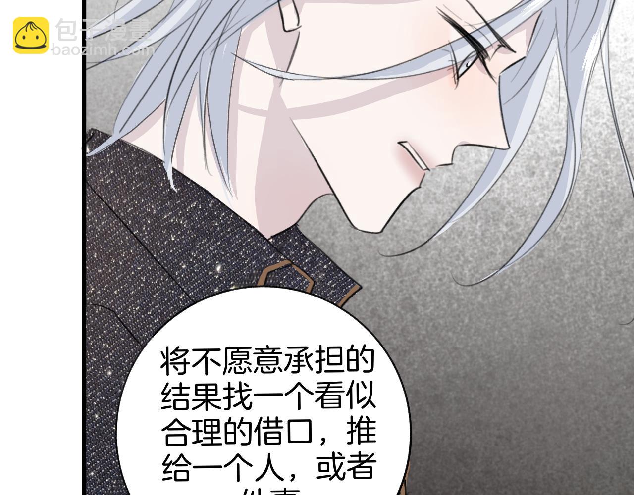 《情不知何起》25 活下去 第36页