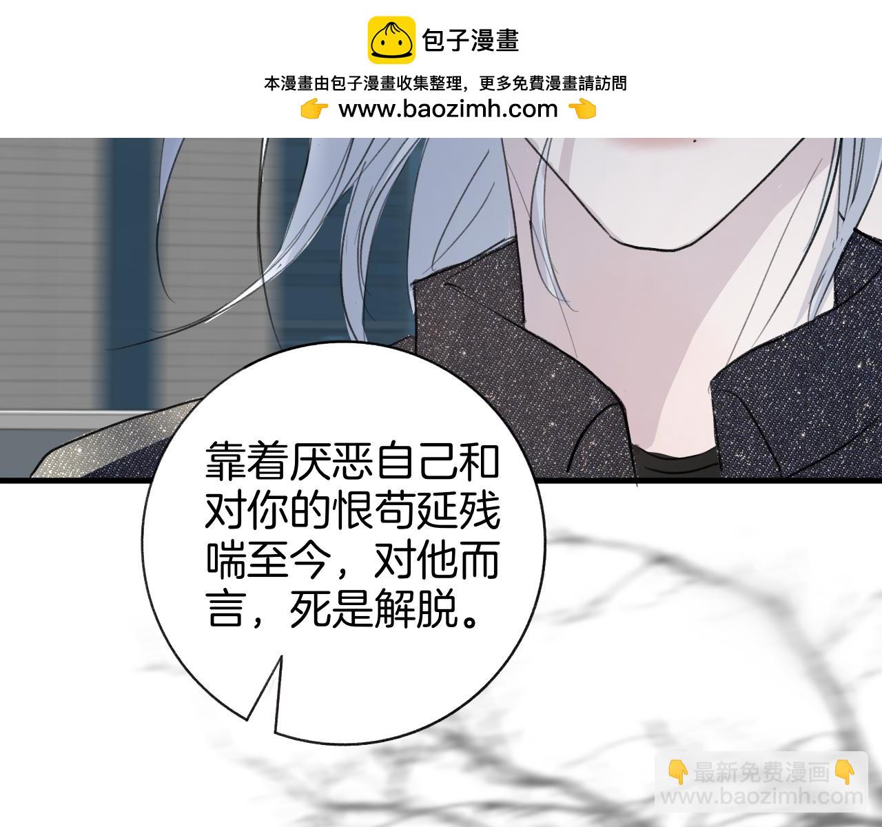 《情不知何起》25 活下去 第42页