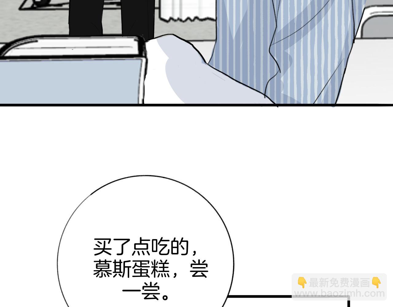 《情不知何起》25 活下去 第47页