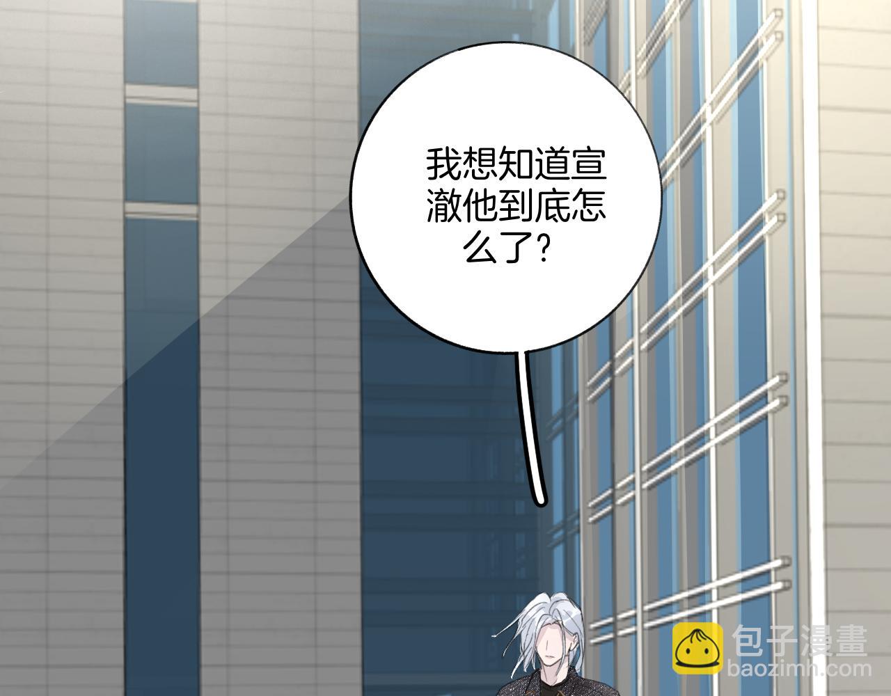 《情不知何起》25 活下去 第5页