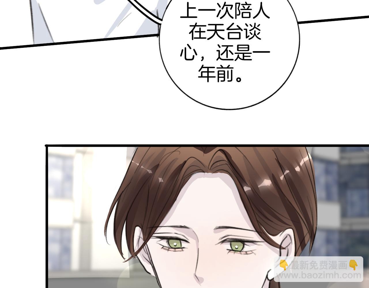 《情不知何起》25 活下去 第7页