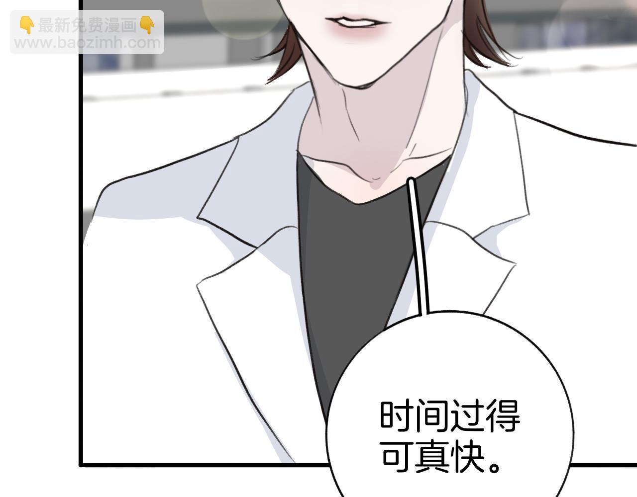 《情不知何起》25 活下去 第8页