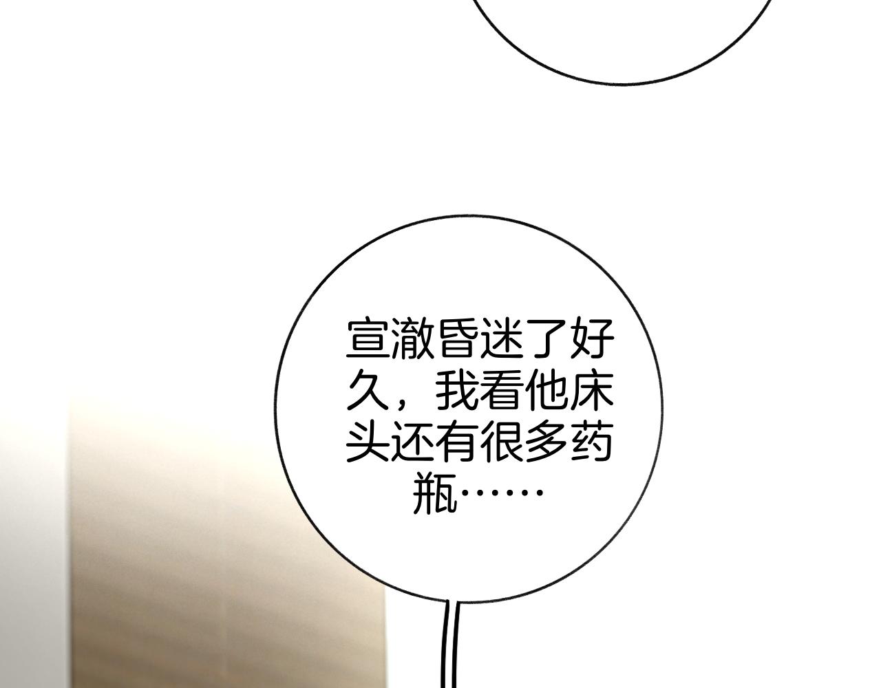 《情不知何起》25 活下去 第9页