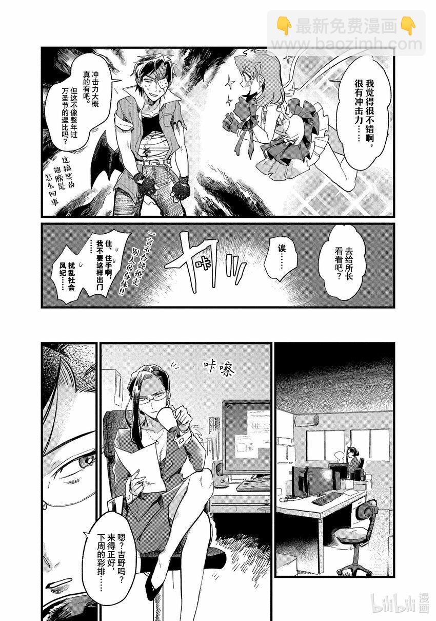 《神渣艺人》3 STAGE.3 第15页
