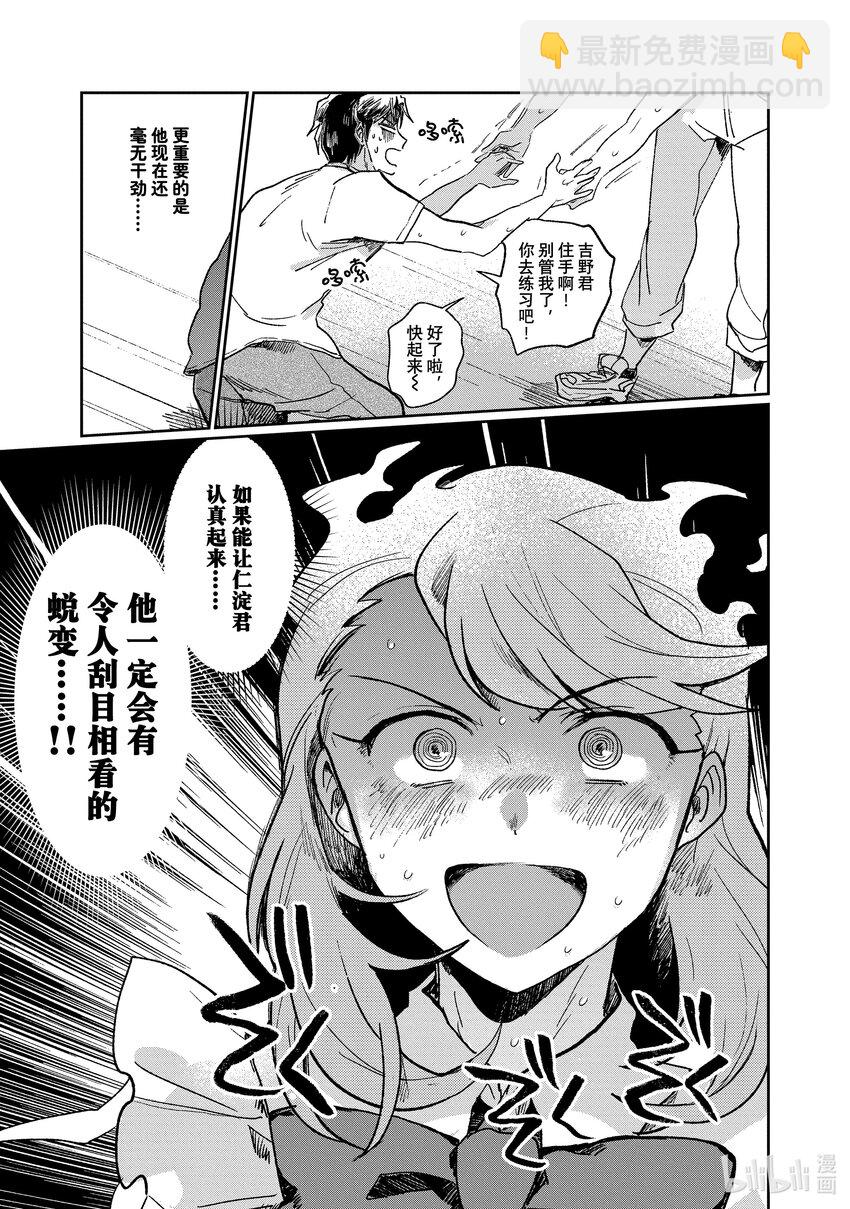 《神渣艺人》2 STAGE.2 第22页