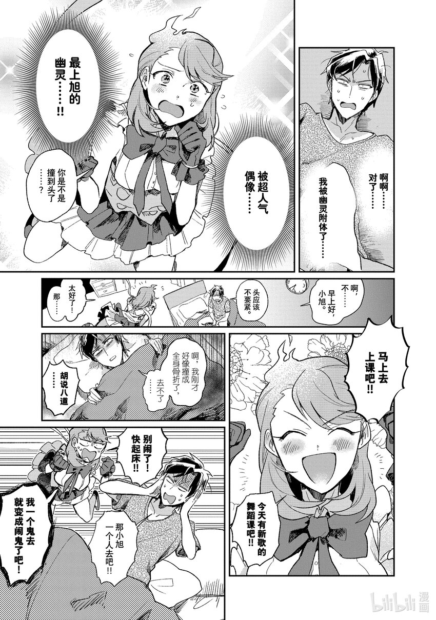 《神渣艺人》2 STAGE.2 第2页