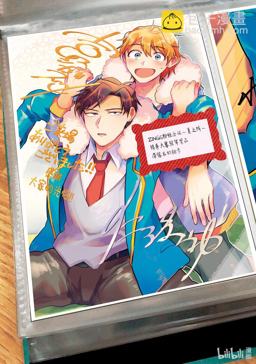 《神渣艺人》1 STAGE.1 第2页