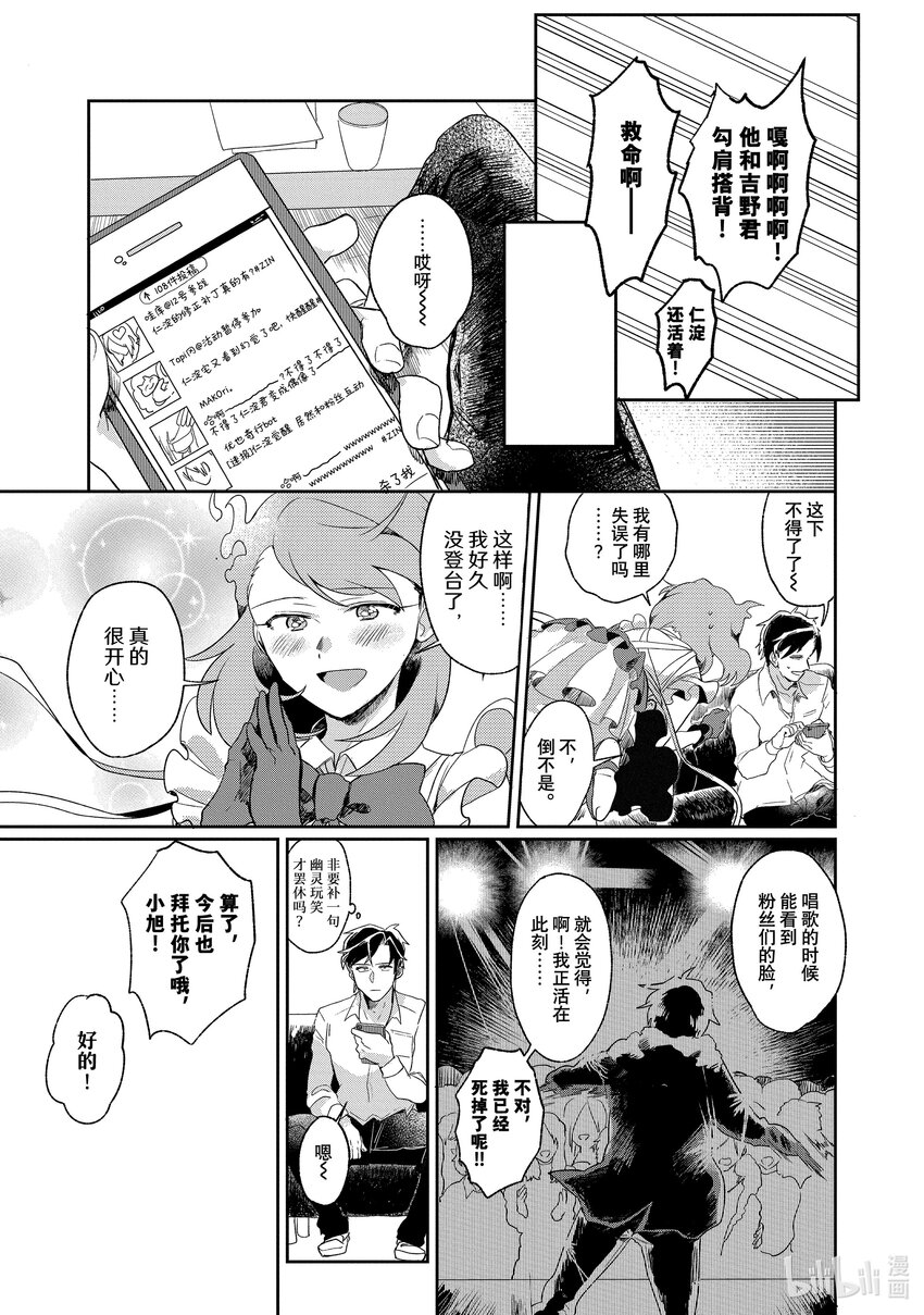 《神渣艺人》1 STAGE.1 第32页