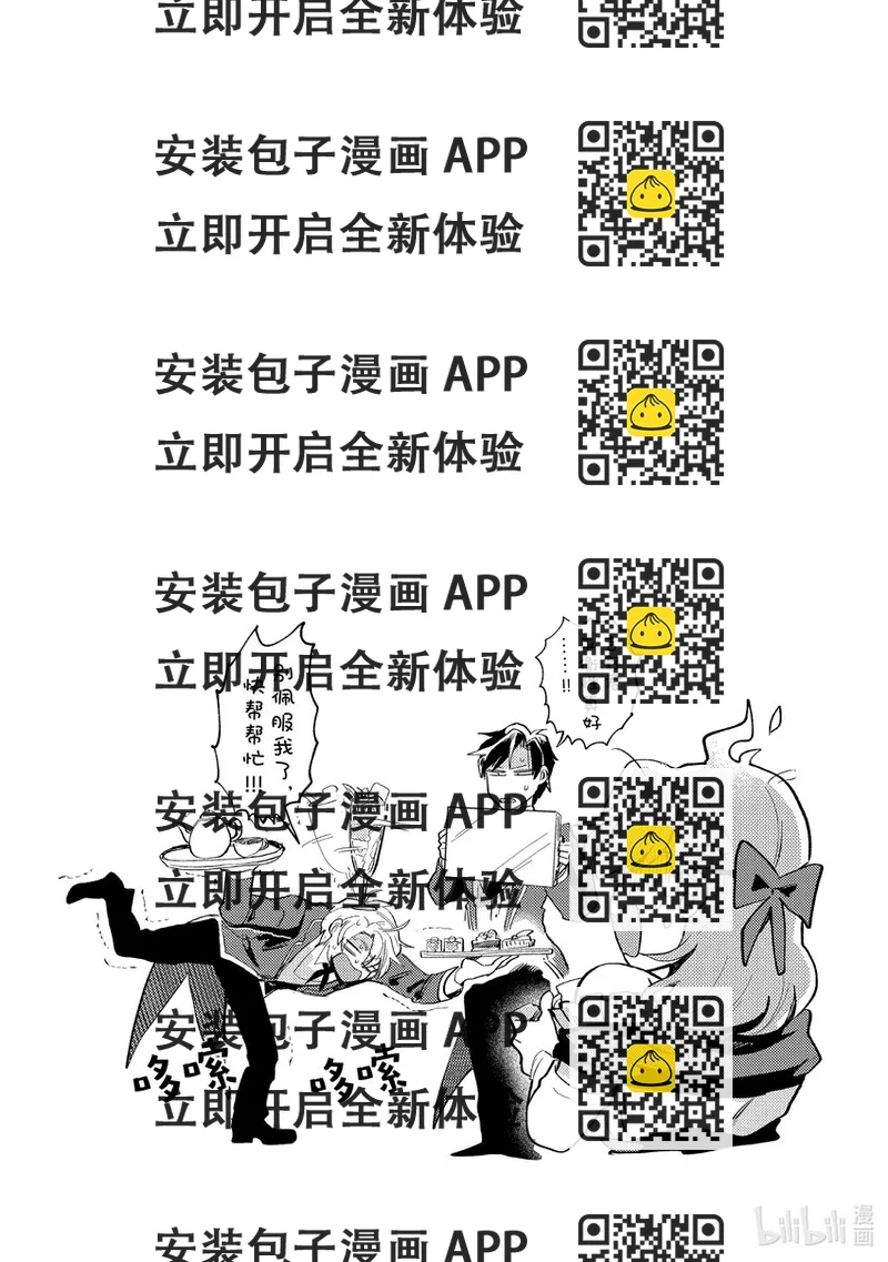 《神渣艺人》4 STAGE.4 第2页