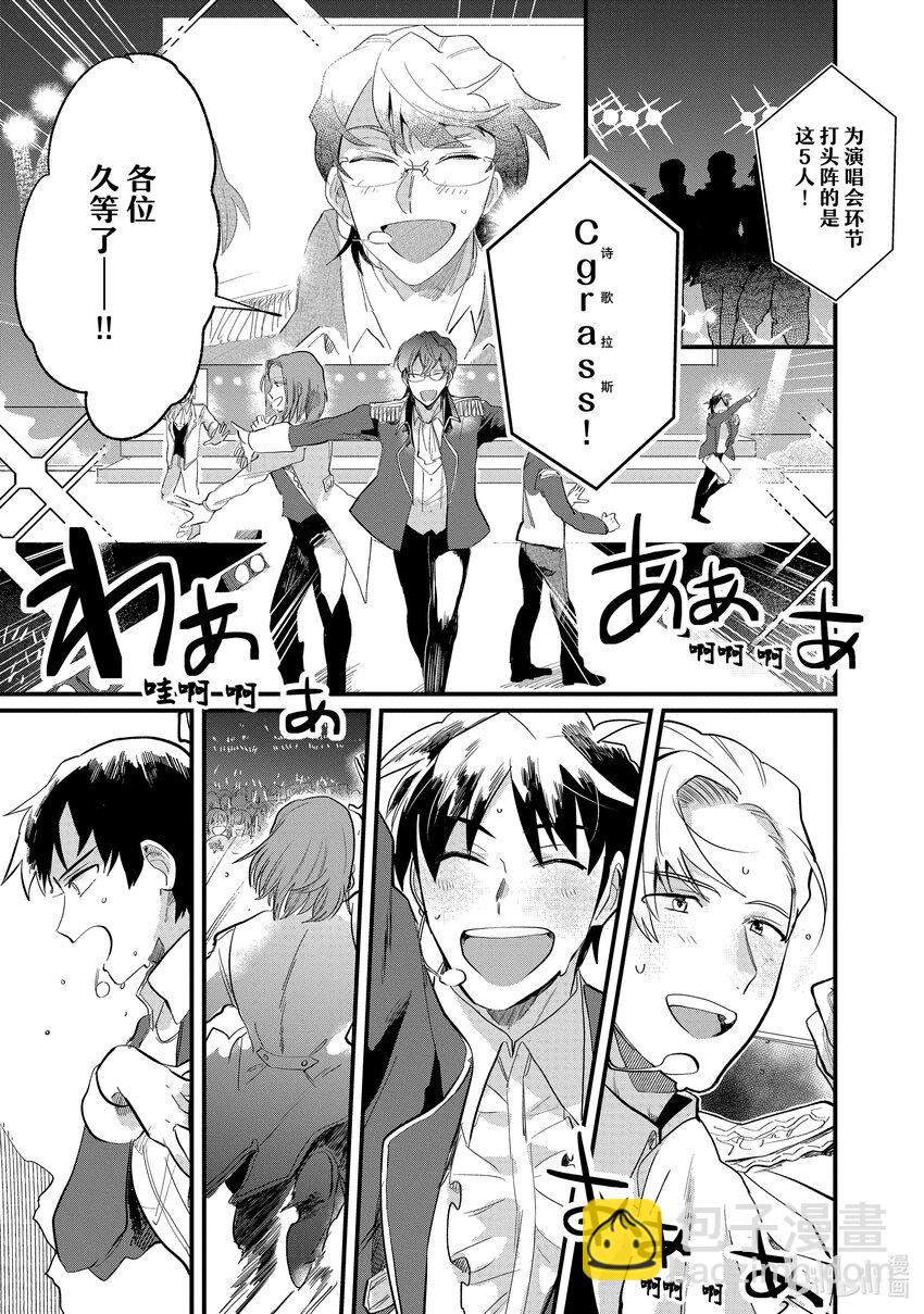 《神渣艺人》6 STAGE.6 第11页