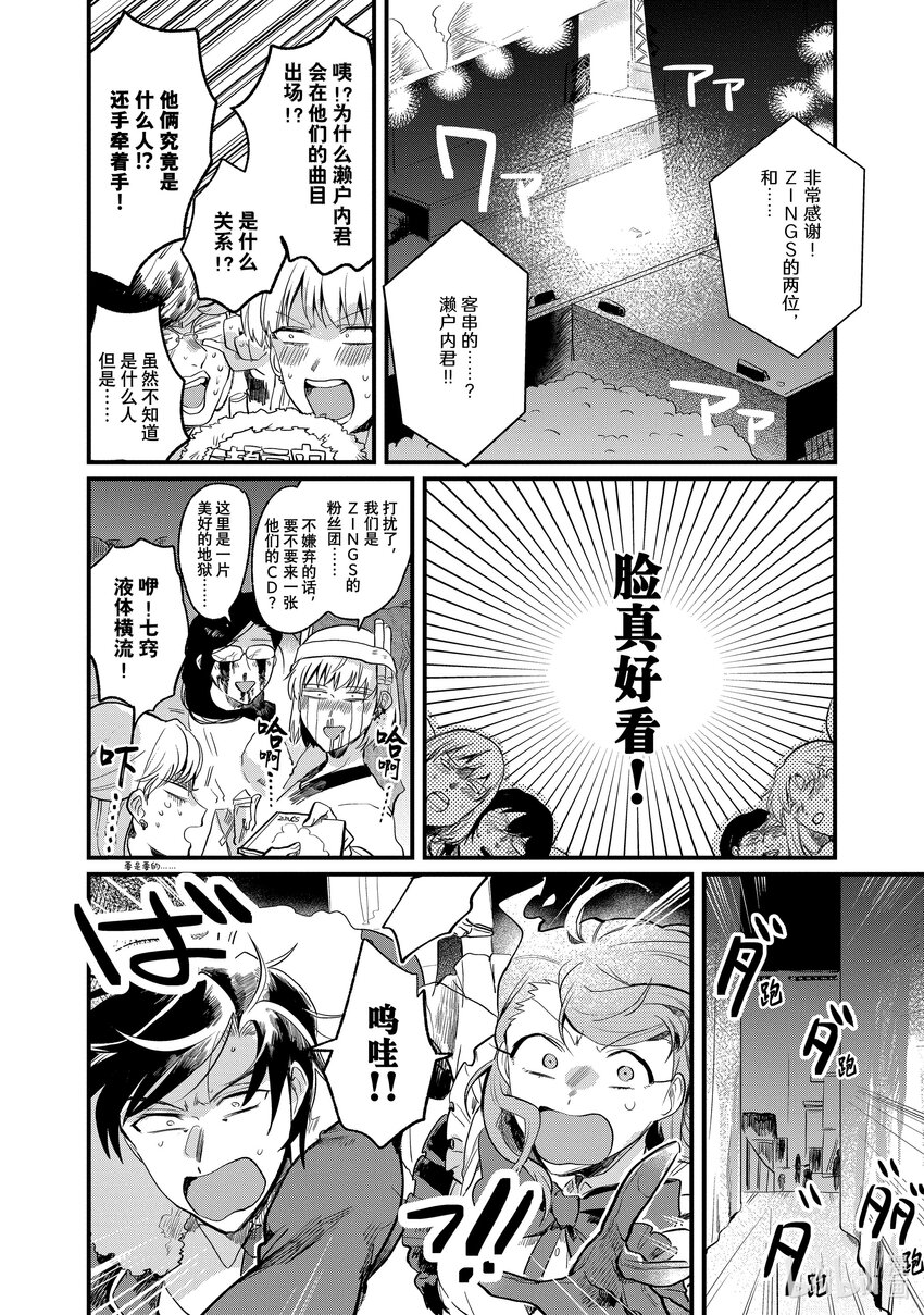 《神渣艺人》6 STAGE.6 第22页