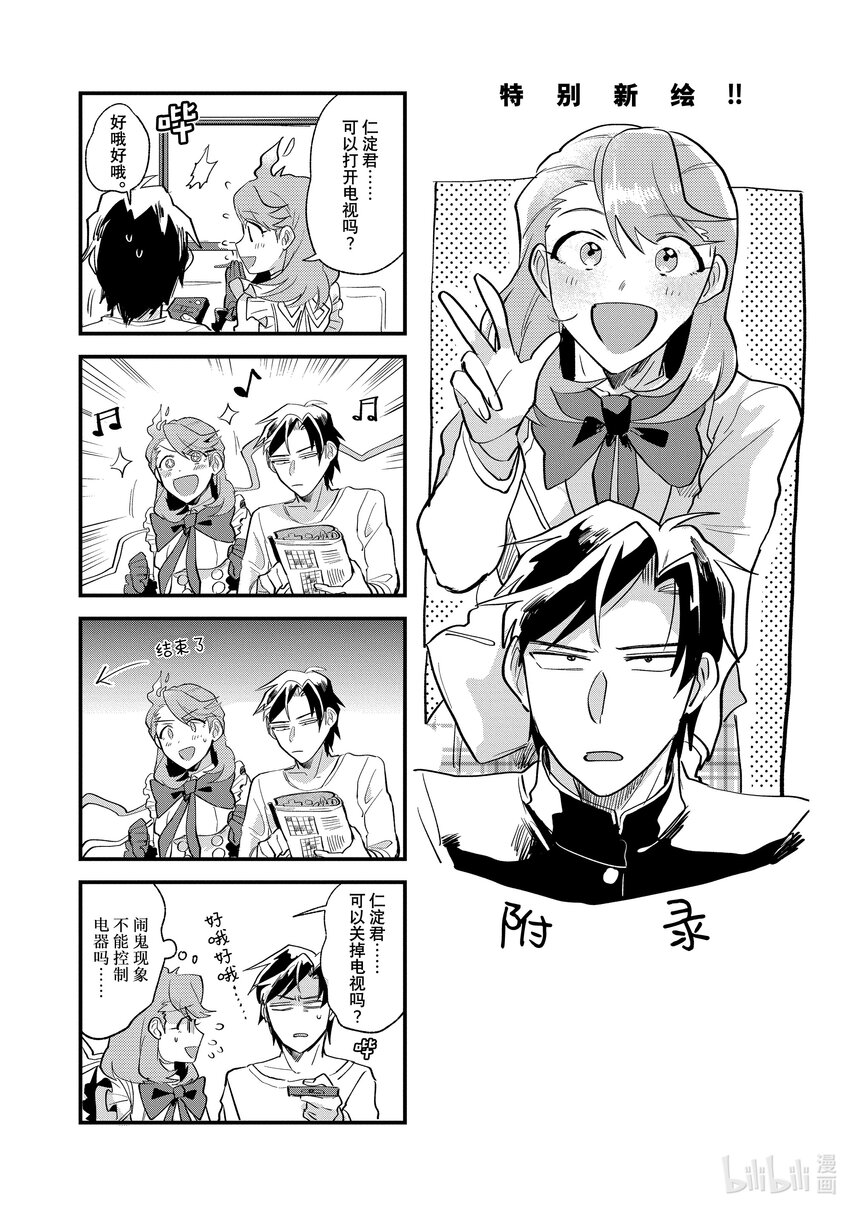《神渣艺人》6 STAGE.6 第27页