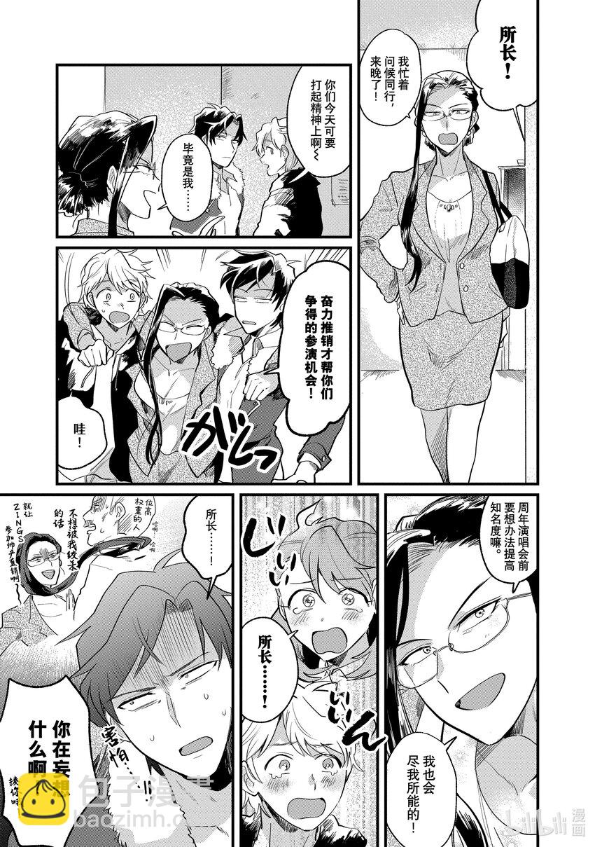 《神渣艺人》6 STAGE.6 第7页