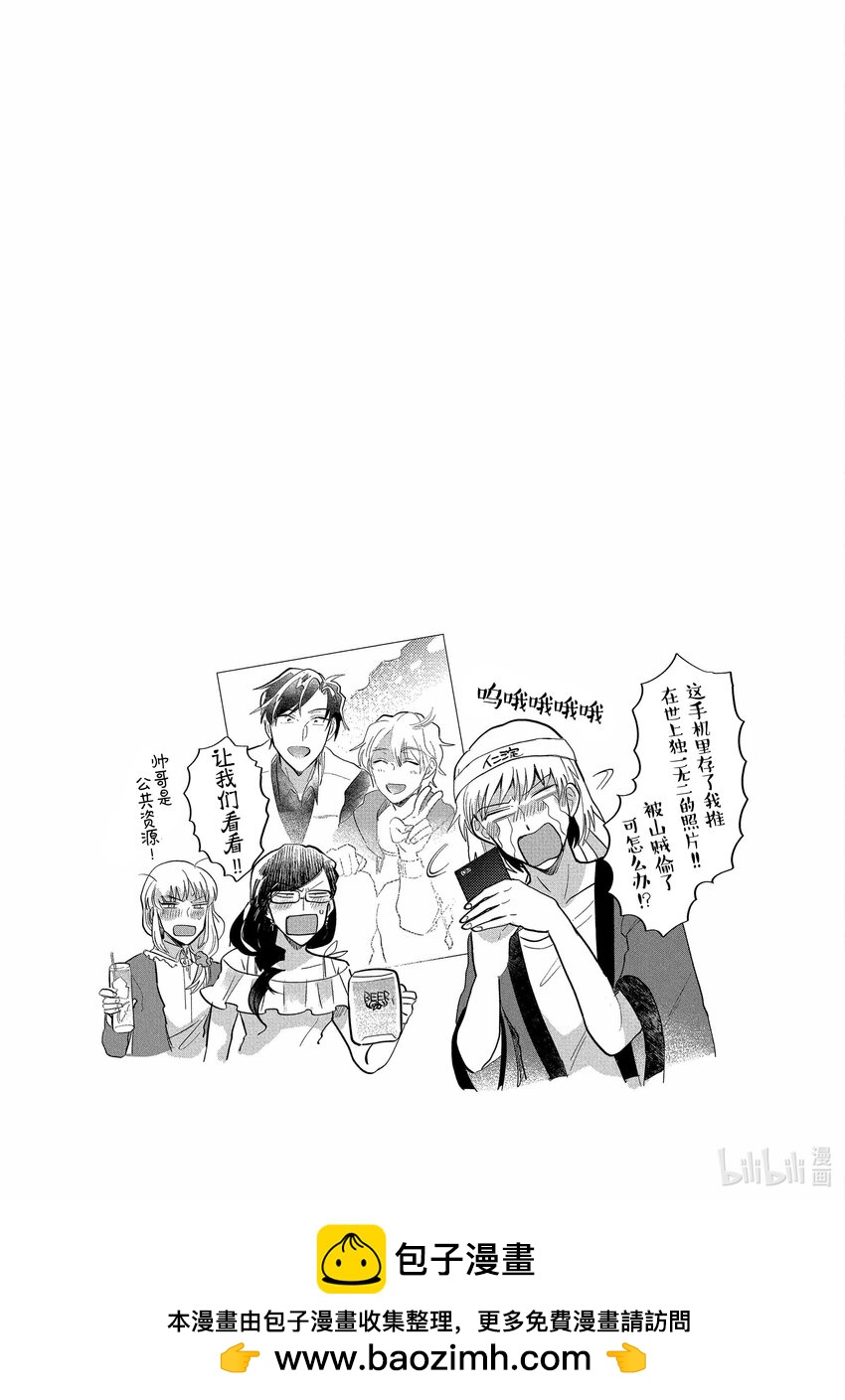 《神渣艺人》8 STAGE.8 第25页