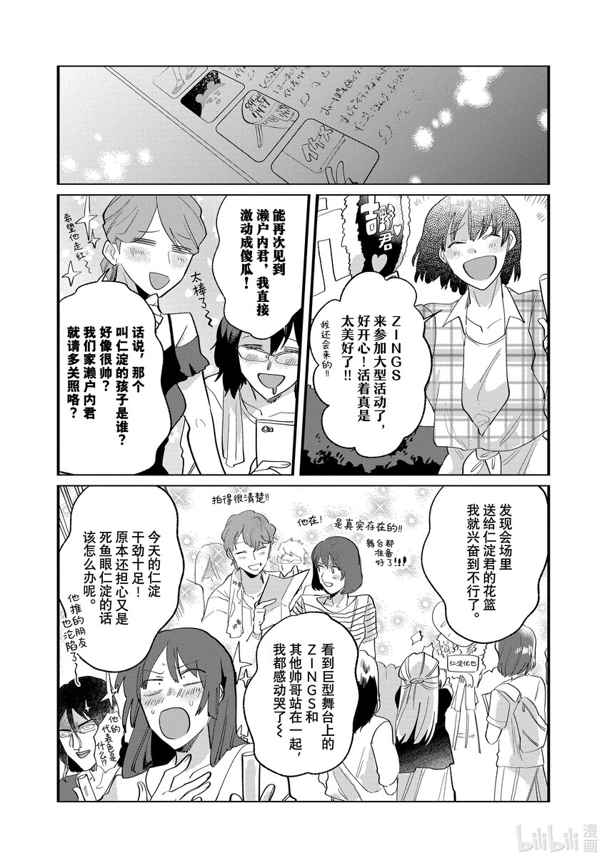 《神渣艺人》7 STAGE.7 第17页