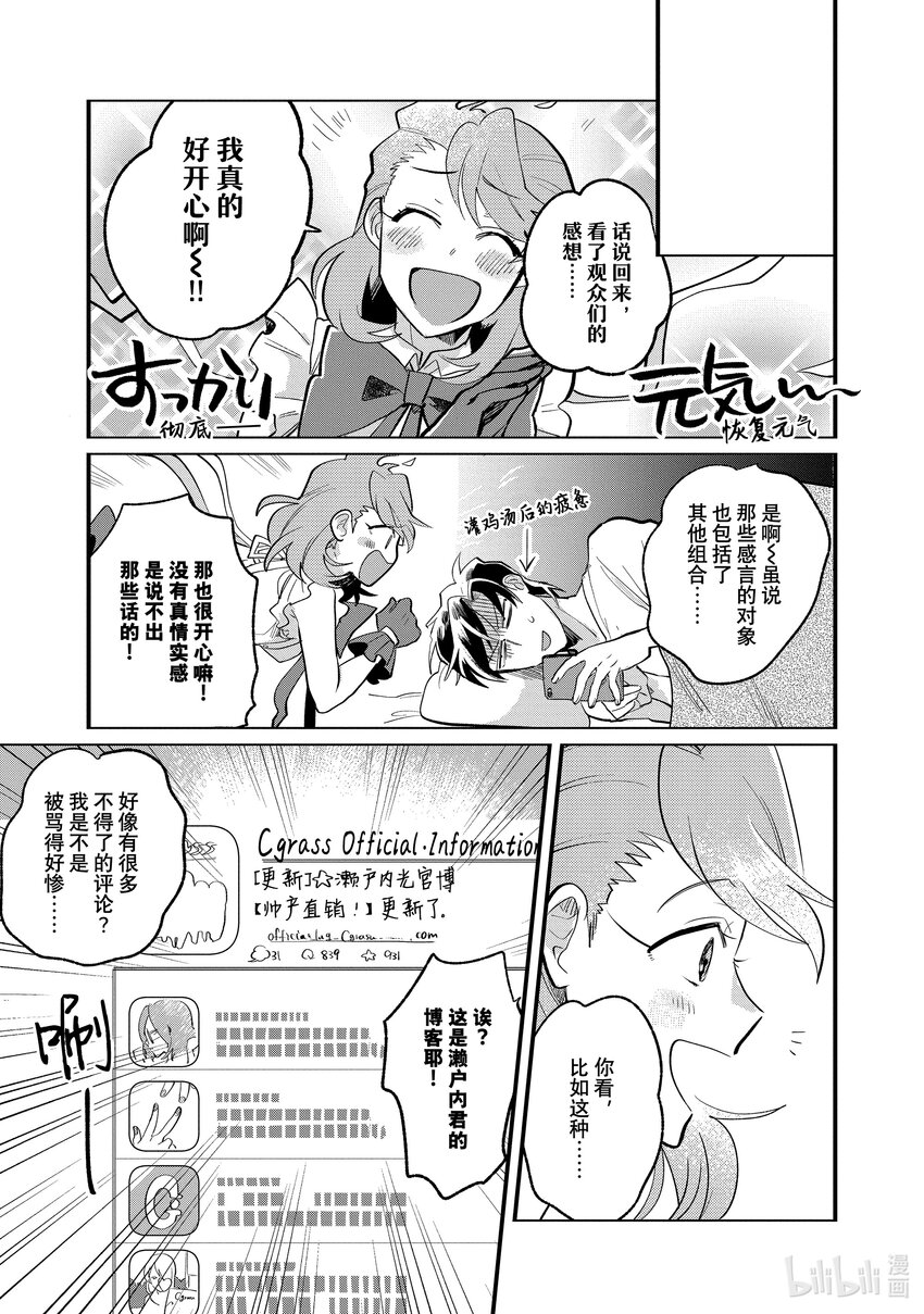 《神渣艺人》7 STAGE.7 第22页