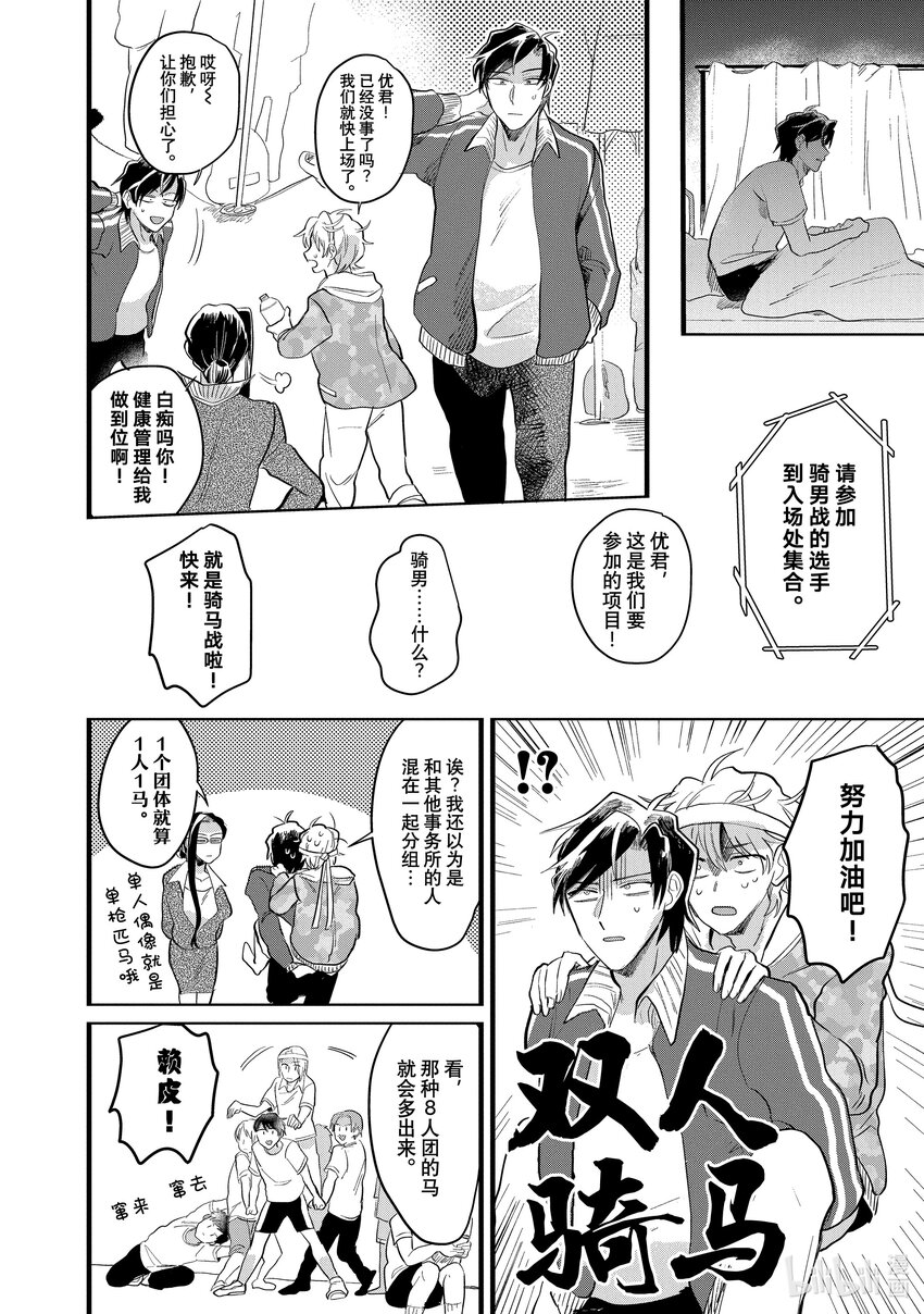《神渣艺人》11 STAGE.11 第10页