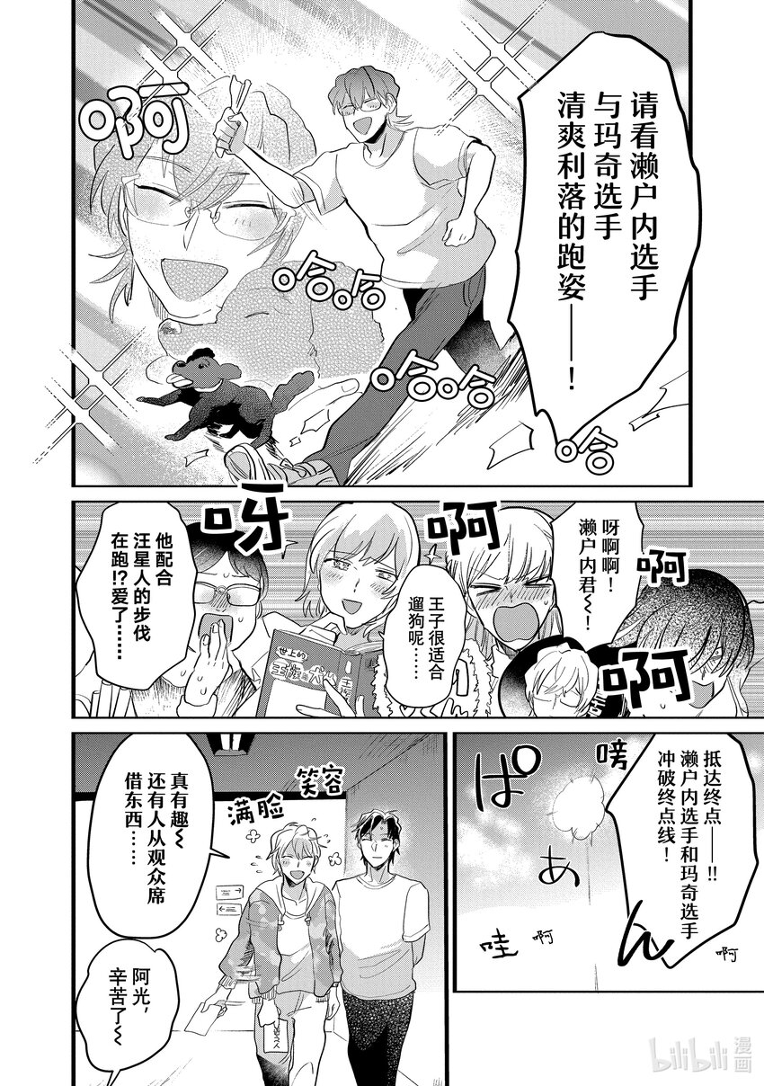 《神渣艺人》11 STAGE.11 第18页