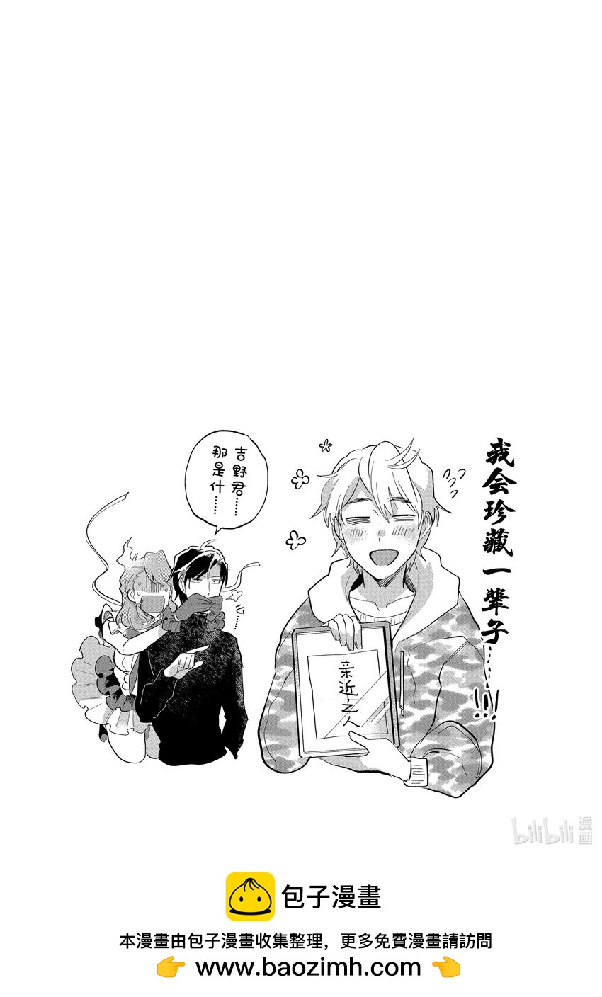 《神渣艺人》11 STAGE.11 第26页
