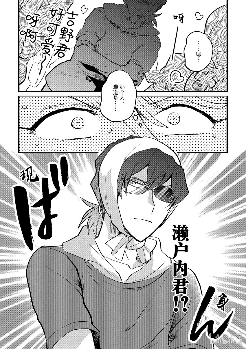 《神渣艺人》10 STAGE.10 第11页
