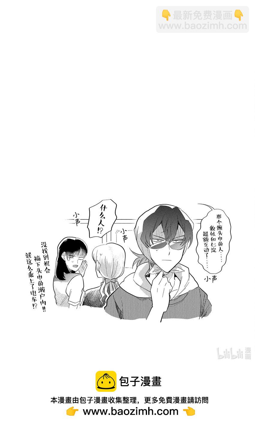《神渣艺人》10 STAGE.10 第25页